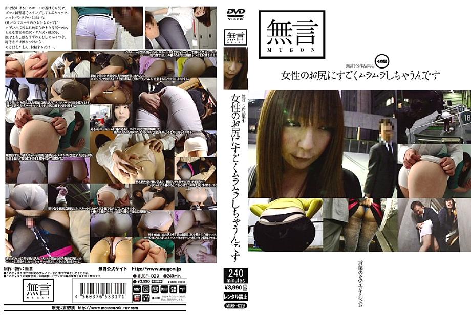 mugf-029