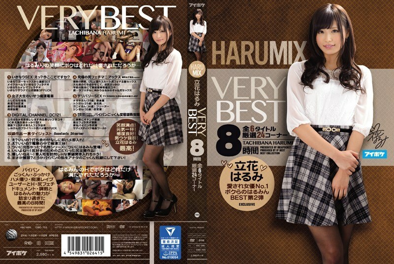 IDBD-705 HARUMIX Harumi Tachibana ดีที่สุด 8 ชั่วโมง