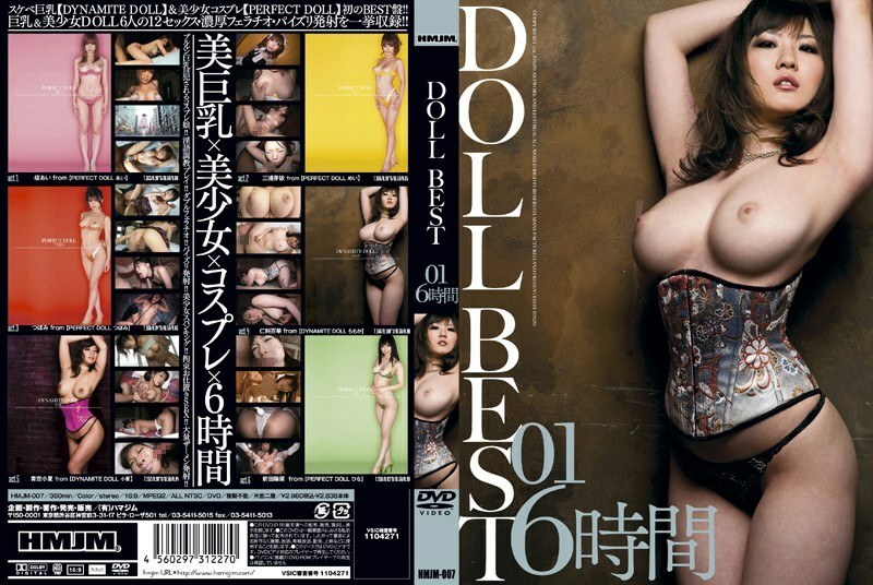 HMJM-007 DOLL BEST 01 6 ชม