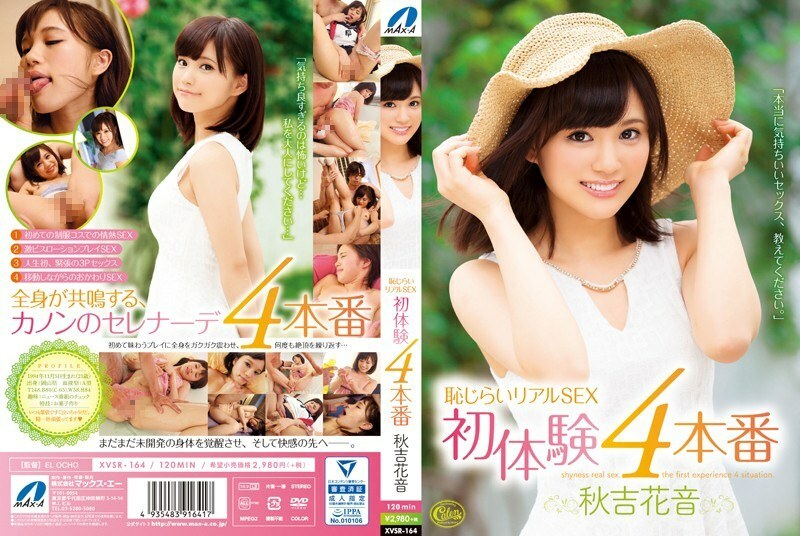 XVSR-164 Shy SEX ประสบการณ์ครั้งแรก 4 การผลิต Kanon Akiyoshi