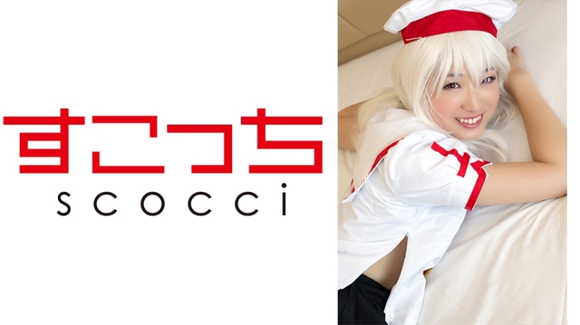 SCOH-041 [Creampie] ให้คอสเพลย์สาวสวยที่คัดสรรมาอย่างดีและตั้งครรภ์การเล่นของฉัน! [ฉัน ● ยา] อายาเมะ ฮินะ