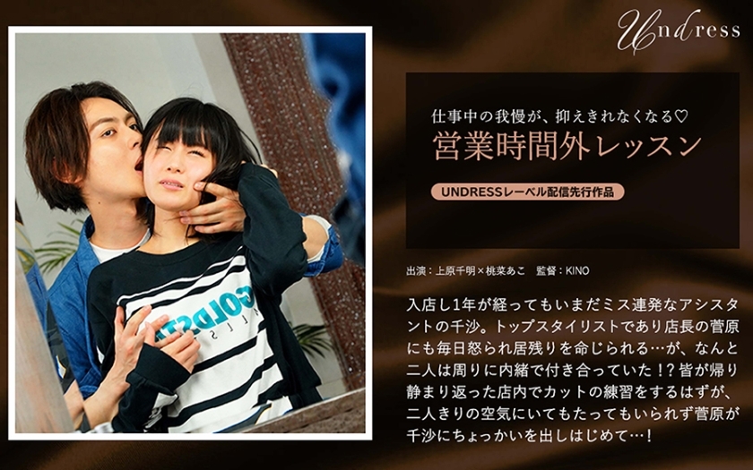 SILKU-052 บทเรียนนอกเวลา Chiaki Uehara Momona Ako