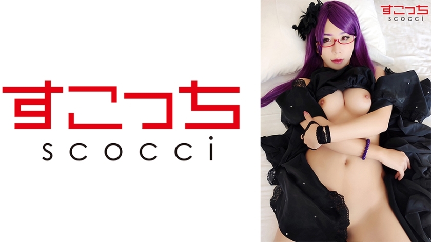 SCOH-073 [Creampie] ให้คอสเพลย์สาวสวยที่คัดสรรมาอย่างดีและตั้งครรภ์การเล่นของฉัน! [พระเจ้า ● โทชิโยะ] ซากิโนะ นิอินะ