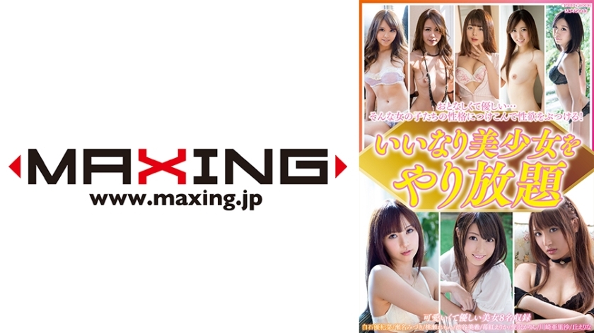 MXDLP-082 ทุกสิ่งที่คุณสามารถทำได้กับสาวสวย Erina Oka Yukina Shiraishi Mizuki Sena Remon Momose Miki Shibuya