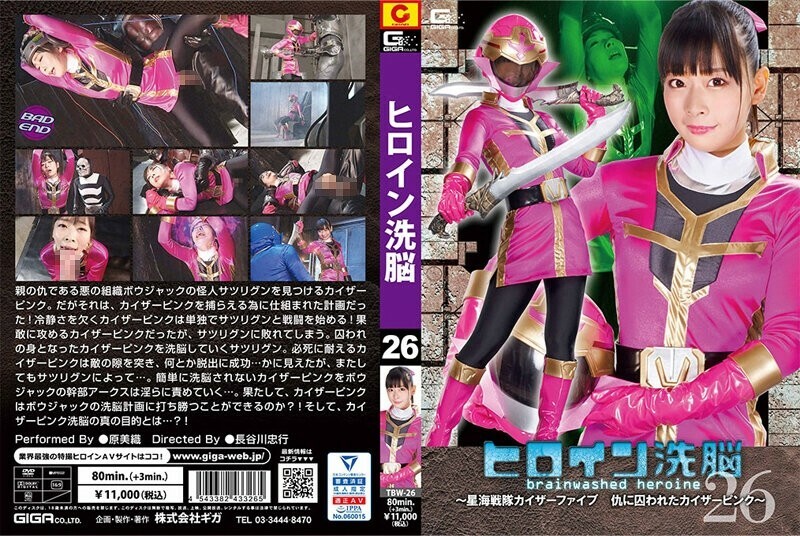 TBW-026 การล้างสมองนางเอกเล่มที่ 26 ~Star Sea Sentai Kaiser Five Kaiser Pink ถูกจับโดย Vengeance~ Miori Hara