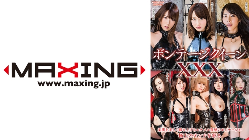 MXDLP-101 ราชินีทาส XXX Kana Yume Nene Chiba Yui Hatano Hana Aoyama Hibiki Otsuki