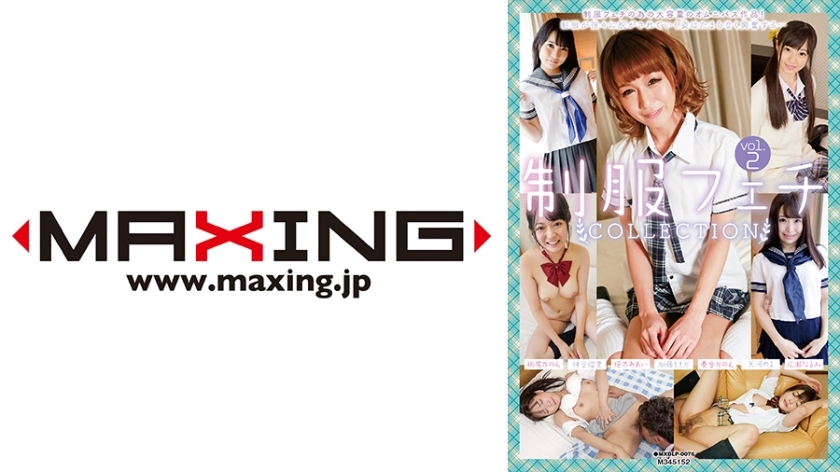 MXDLP-076 ชุดเครื่องรางชุด Vol.2 Ruri Kamiya Kanon Momojiri Aoi Kururugi Momoka Kato Kanon Kanade