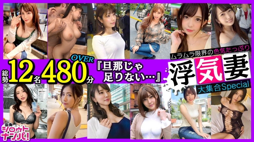 LVMAAN-006 Street Corner Sex Appeal Wife Large Gathering Speciai รวม 12 คน 480 นาทีขึ้นไป