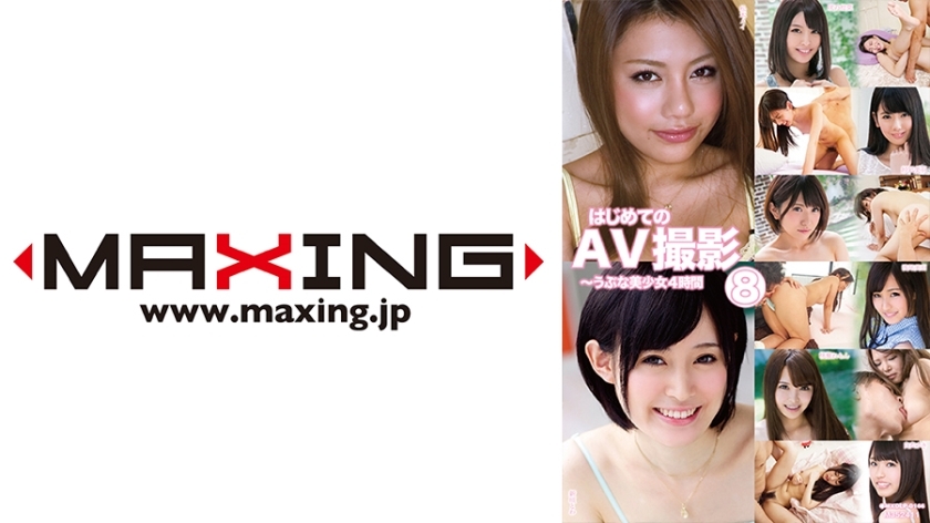 MXDLP-166 การถ่ายภาพ AV ครั้งแรก - สาวสวยไร้เดียงสา 4 ชั่วโมง 8 Mei Matsumoto Ryo Kitakata White Coat Yuki Kanna Sakino Towa Aragaki