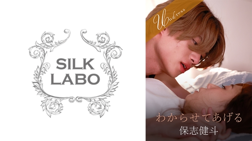 SILKU-104 ฉันจะทำให้คุณเข้าใจ Kento Hoshi Haru Ogawa