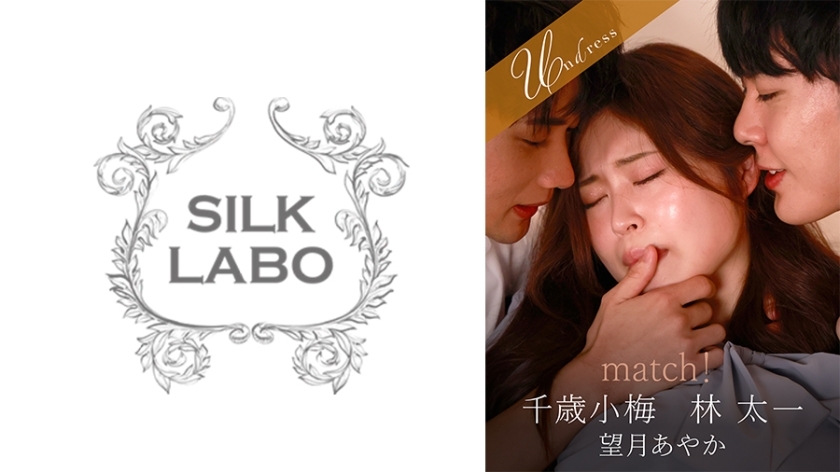 การแข่งขัน SILKU-103! ชิโตเสะ โคเมะ ไทอิจิ ฮายาชิ