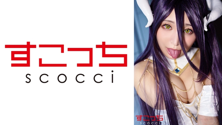 [UNCENSORED-LEAK] SCOH-142 [Creampie] สร้างคอสเพลย์สาวสวยที่คัดสรรมาอย่างดีและทำให้การเล่นของฉันชุ่มฉ่ำ! [อาเบด] โนโนกะ ซาโตะ