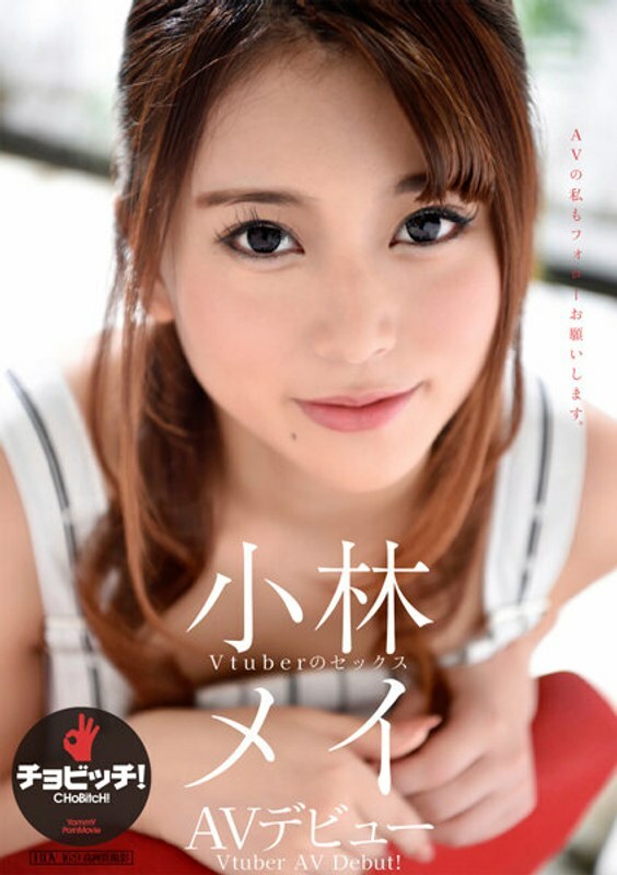 BTH-291 เปิดตัว Mei Kobayashi AV