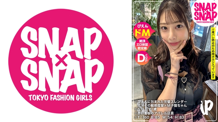 SNA-014 SNAP×SNAP รุ่น 014_นานา