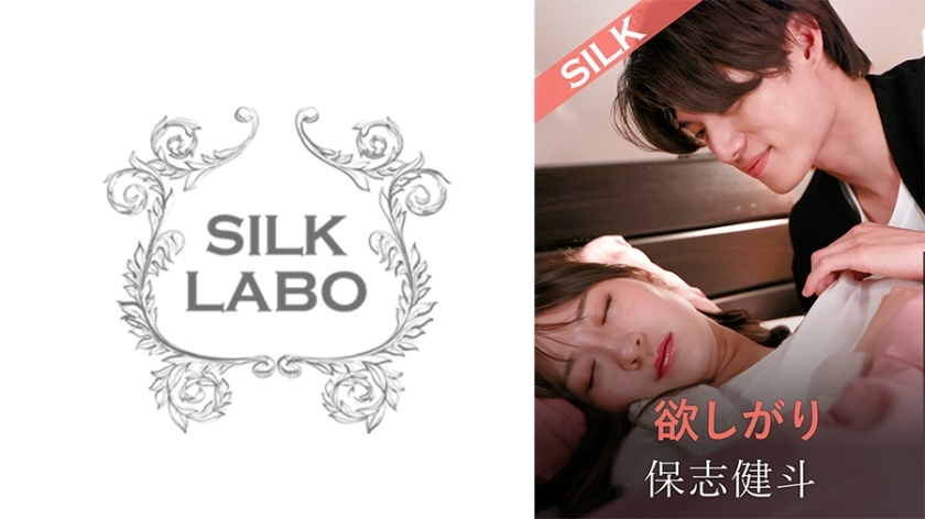 SILKS-118 ความโลภ Fujii Leila Hoshi Kento