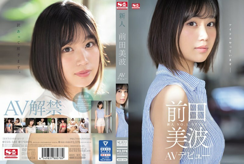 [UNCENSORED-LEAK] SSIS-540 Rookie NO.1 สไตล์ Minami Maeda เปิดตัว AV