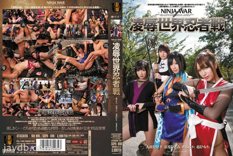 SSPD-098 เล่นและเล่น World Ninja Battle Hinata Tachibana Amber Song Hibiki Otsuki Hitomi Fujiwara