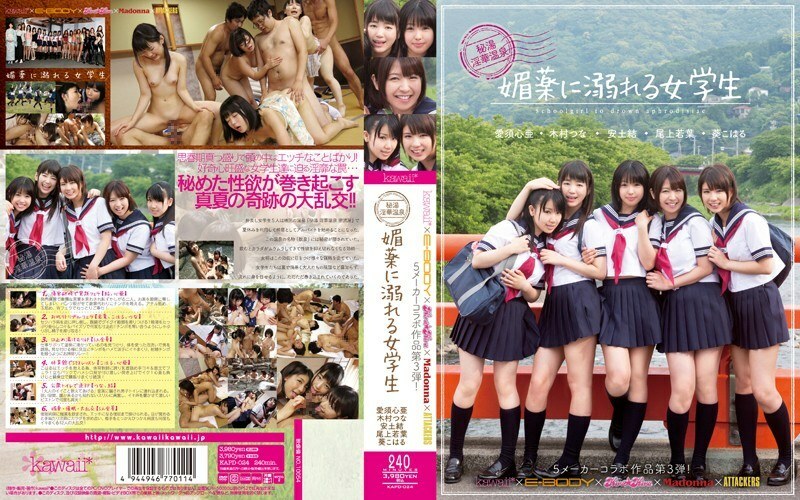 KAPD-024 kawaii*×E-BODY×kira☆kira×Madonna×ATTACKERS 5 การทำงานร่วมกันของผู้สร้างครั้งที่ 3! บ่อน้ำพุร้อนอันเงียบสงบนักเรียนหญิงบ่อน้ำพุร้อนอนาจารจมอยู่ในยาโป๊