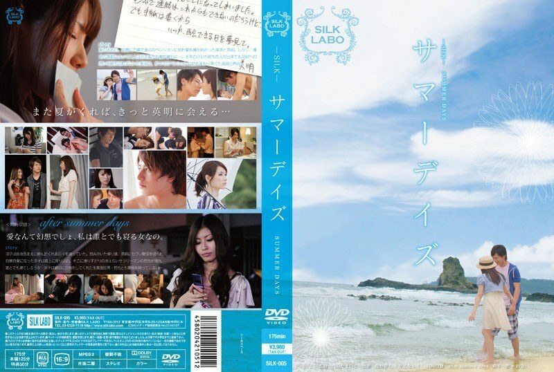 SILK-005 วันฤดูร้อน