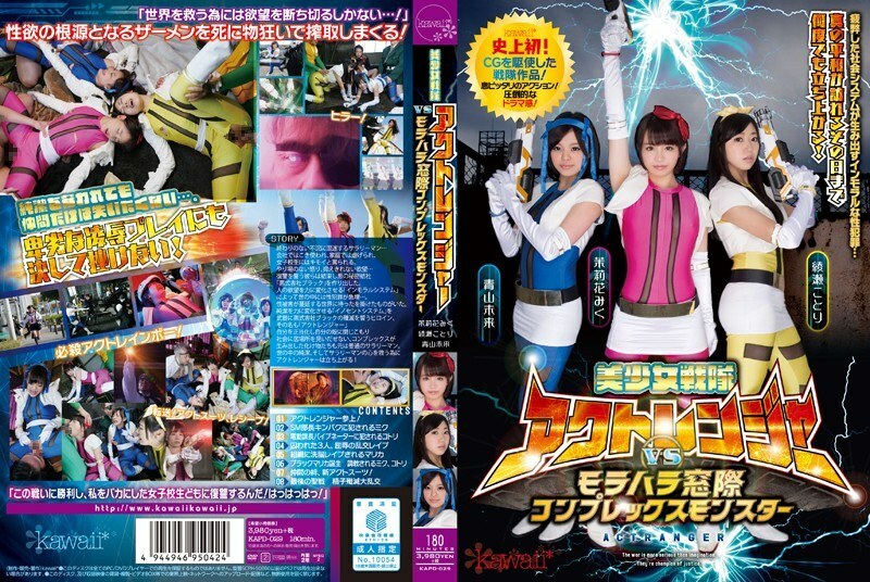 [UNCENSORED-LEAK] KAPD-029 Bishoujo Sentai Act Ranger กับมอนสเตอร์ Morahara Window Complex