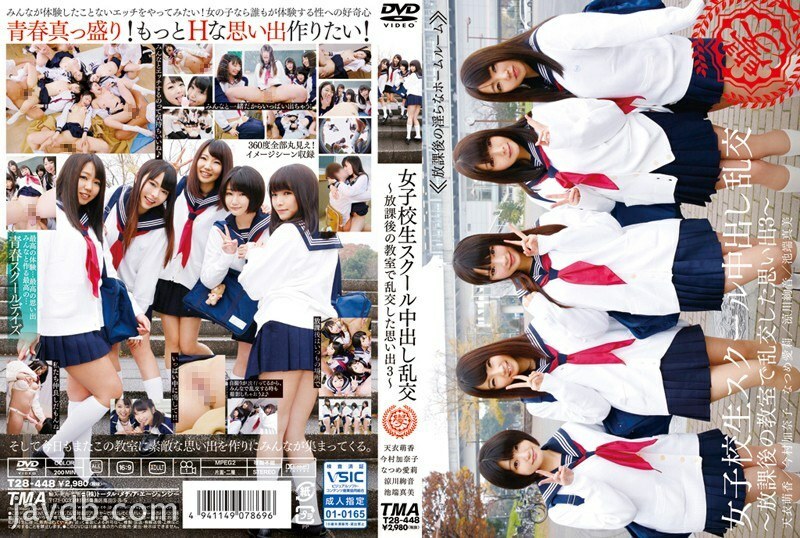 T28-448 Schoolgirl School Creampie Orgy ~ความทรงจำของเซ็กส์ในห้องเรียนหลังเลิกเรียน 3~