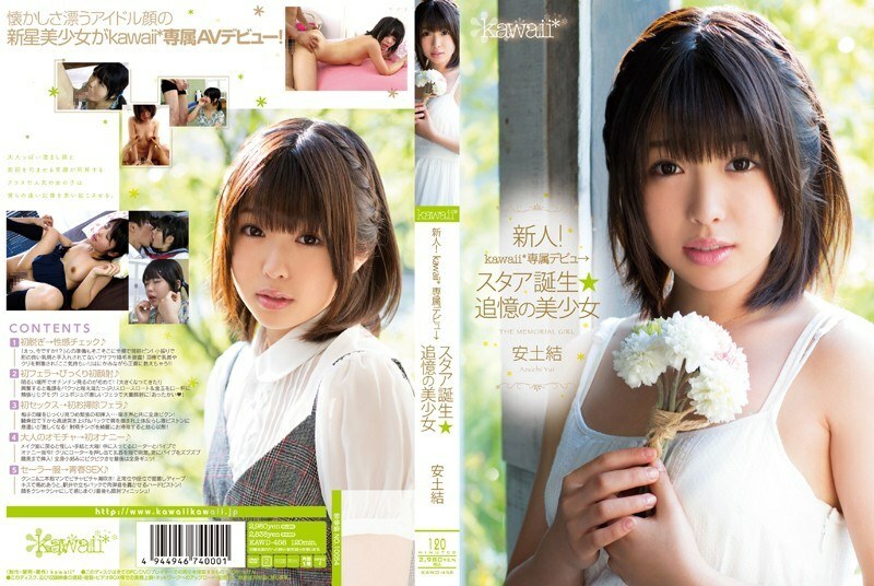 KAWD-458 มือใหม่! การเปิดตัวสุดพิเศษของ kawaii* → A Star Is Born สาวสวยจากความทรงจำ Yui Azuchi