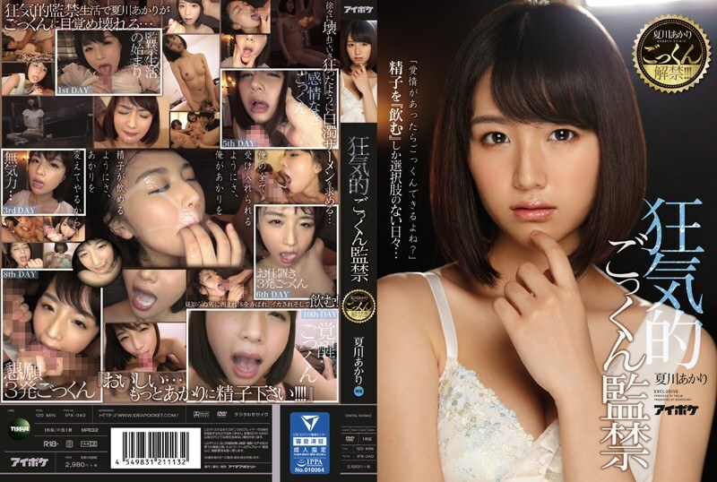 IPX-040 Akari Natsukawa กลืนน้ำลายขึ้น! - - บ้า น้ำเชื้อ กักขัง