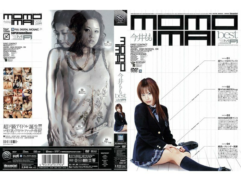 IDBD-107 MOMO IMAI ดีที่สุด