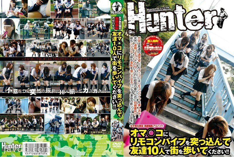 HUNT-105 สาวโรงเรียนมัธยมเพียงงานพาร์ทไทม์ที่น่าอับอายที่มีต้นทุนสูงผลักเครื่องสั่นควบคุมระยะไกลเข้าไปใน Pussies ของคุณและเดินไปในเมืองกับเพื่อน 10 คน! -