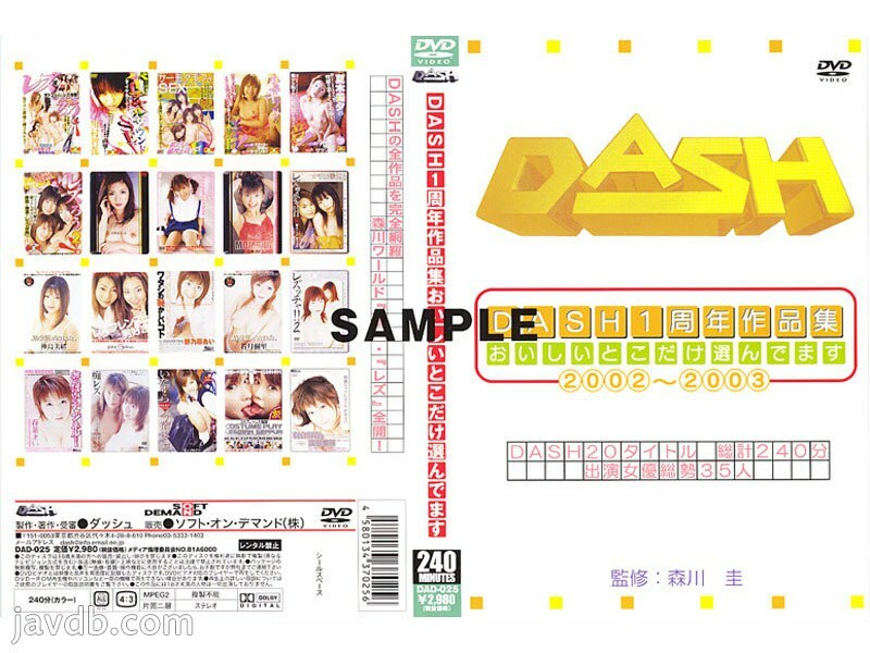 DAD-025 DASH 1st Anniversary Work Collection คัดเฉพาะอะไหล่ที่ดีที่สุด 2002-2003