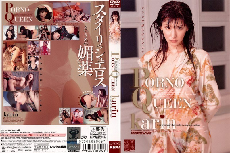 AZRD-002 PORNO QUEEN คารินทร์