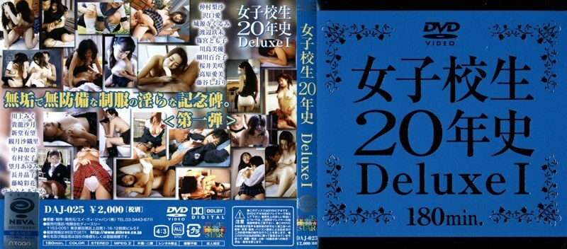 DAJ-025 เด็กนักเรียนหญิง 20 ปี Deluxe 1