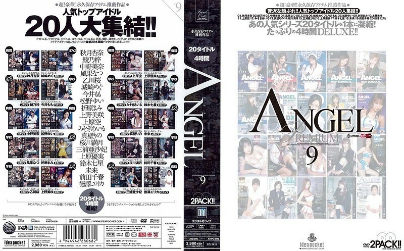 ANPD-009 แองเจิลพรีเมี่ยม VOL.9